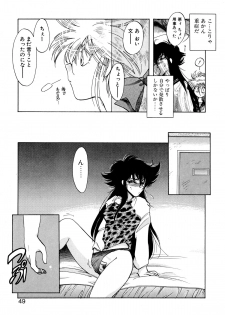 [Itou Nao] First Ace - page 48