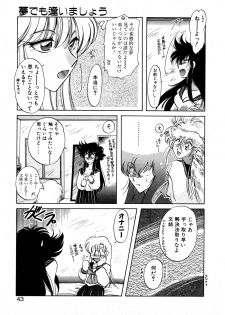 [Itou Nao] First Ace - page 42