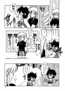 [Itou Nao] First Ace - page 10