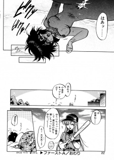 [Itou Nao] First Ace - page 21