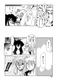 [Itou Nao] First Ace - page 47