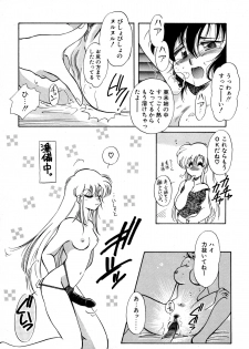 [Itou Nao] First Ace - page 30