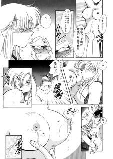 [Itou Nao] First Ace - page 28