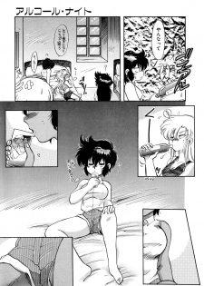 [Itou Nao] First Ace - page 24