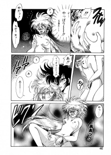 [Itou Nao] First Ace - page 45
