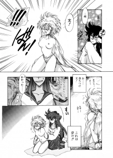 [Itou Nao] First Ace - page 44