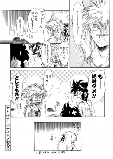 [Itou Nao] First Ace - page 37