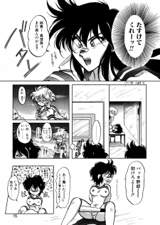 [Itou Nao] First Ace - page 14