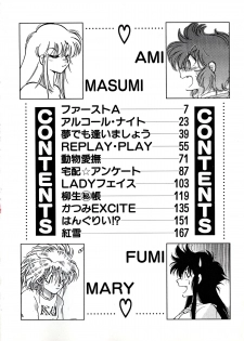 [Itou Nao] First Ace - page 5