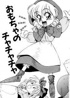 [Oono Tetsuya] Akazukin Kageki-Dan (Akazukin Cha Cha, Samurai Spirits) - page 43
