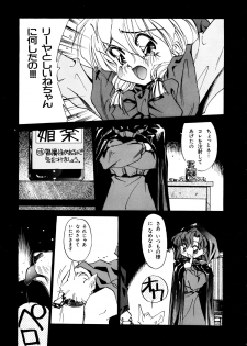 [Oono Tetsuya] Akazukin Kageki-Dan (Akazukin Cha Cha, Samurai Spirits) - page 21