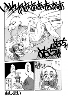 [Oono Tetsuya] Akazukin Kageki-Dan (Akazukin Cha Cha, Samurai Spirits) - page 47