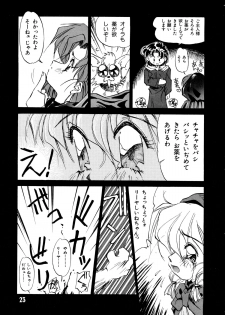 [Oono Tetsuya] Akazukin Kageki-Dan (Akazukin Cha Cha, Samurai Spirits) - page 23