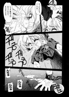 [Oono Tetsuya] Akazukin Kageki-Dan (Akazukin Cha Cha, Samurai Spirits) - page 33