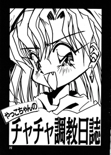 [Oono Tetsuya] Akazukin Kageki-Dan (Akazukin Cha Cha, Samurai Spirits) - page 19