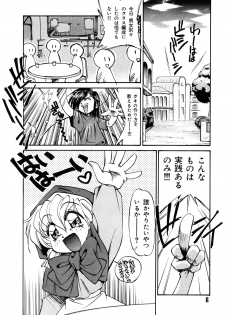 [Oono Tetsuya] Akazukin Kageki-Dan (Akazukin Cha Cha, Samurai Spirits) - page 8