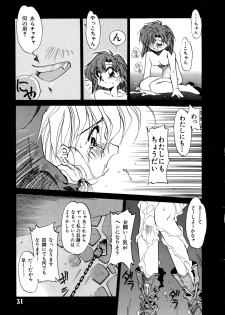 [Oono Tetsuya] Akazukin Kageki-Dan (Akazukin Cha Cha, Samurai Spirits) - page 31
