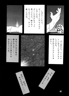 [Oono Tetsuya] Akazukin Kageki-Dan (Akazukin Cha Cha, Samurai Spirits) - page 42