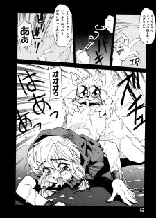 [Oono Tetsuya] Akazukin Kageki-Dan (Akazukin Cha Cha, Samurai Spirits) - page 32