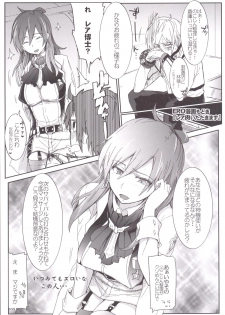 [RIBI Dou (Higata Akatsuki)] GEGIRLSRB (GOD EATER) [Digital] - page 4