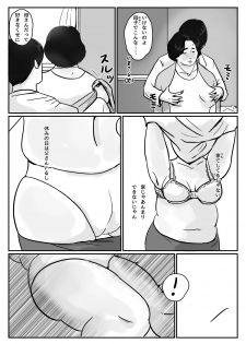 [Come hermitage] Causal relationship over mother-Kazumiｰ - page 7