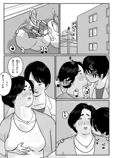 [Come hermitage] Causal relationship over mother-Kazumiｰ - page 6