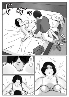 [Come hermitage] Causal relationship over mother-Kazumiｰ - page 8