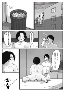 [Come hermitage] Causal relationship over mother-Kazumiｰ - page 20