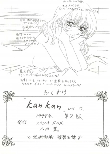 (CR23) [STUDIO PAL (Hazuki Kaoru)] KanKan. Vol. 2 (Fancy Lala) - page 34