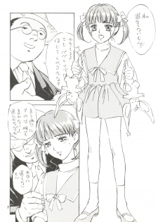 (CR23) [STUDIO PAL (Hazuki Kaoru)] KanKan. Vol. 2 (Fancy Lala) - page 5