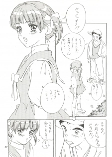 (CR23) [STUDIO PAL (Hazuki Kaoru)] KanKan. Vol. 2 (Fancy Lala) - page 27
