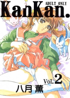 (CR23) [STUDIO PAL (Hazuki Kaoru)] KanKan. Vol. 2 (Fancy Lala)