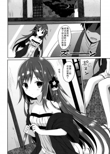 (COMIC1☆9) [SAKURAWHITE (Yuuki Rika)] ALEXANDRIA RED [Chinese] [无毒汉化组] - page 26