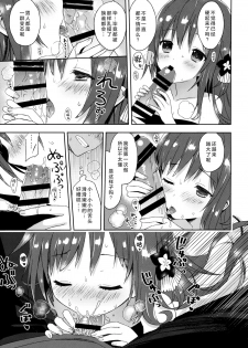 (COMIC1☆9) [SAKURAWHITE (Yuuki Rika)] ALEXANDRIA RED [Chinese] [无毒汉化组] - page 13