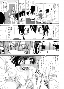 (COMIC1☆9) [Bloody Okojo (Mojyako, Caviar)] Sunny-side up? (Sword Art Online) - page 14