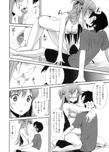 (COMIC1☆9) [Bloody Okojo (Mojyako, Caviar)] Sunny-side up? (Sword Art Online) - page 11