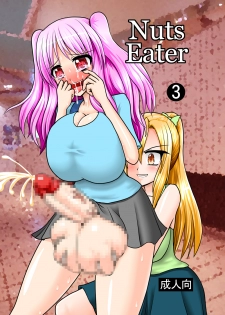 [MITEGURA (Kurosaki Bunta)] Nuts Eater 3 [Digital] - page 1