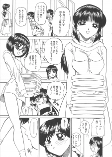 [Anthology] Chi no Tsunagari - page 8