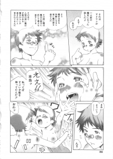 [Anthology] Chi no Tsunagari - page 33