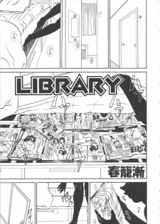[Anthology] Chi no Tsunagari - page 6