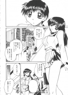 [Anthology] Chi no Tsunagari - page 7