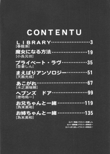[Anthology] Chi no Tsunagari - page 5