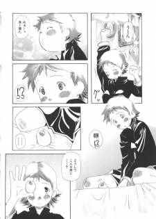 [Anthology] Chi no Tsunagari - page 23