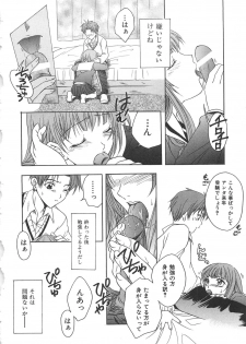 [Anthology] Chi no Tsunagari - page 39