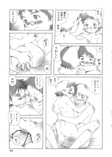 [Anthology] Chi no Tsunagari - page 34