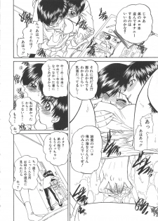 [Anthology] Chi no Tsunagari - page 11
