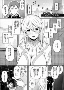 (C86) [Shioya Abu Tsuushin (Shioroku)] Gisei (Space Battleship Yamato 2199) - page 4