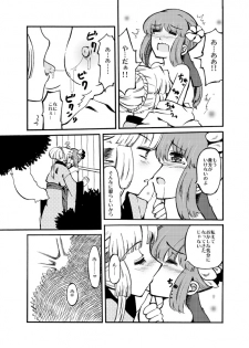 [Sakura Denbu] Ruriiro Yuugao - page 6