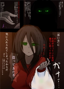 [Rihenara Ningyou] 黒い女　のエロ漫画っぽいの