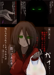 [Rihenara Ningyou] 黒い女　のエロ漫画っぽいの - page 1